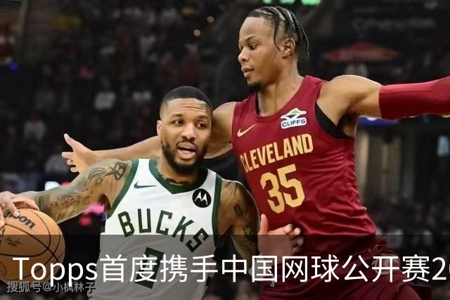 Topps首度携手中国网球公开赛2026 Topps Chrome® 网球系列全球独家首发